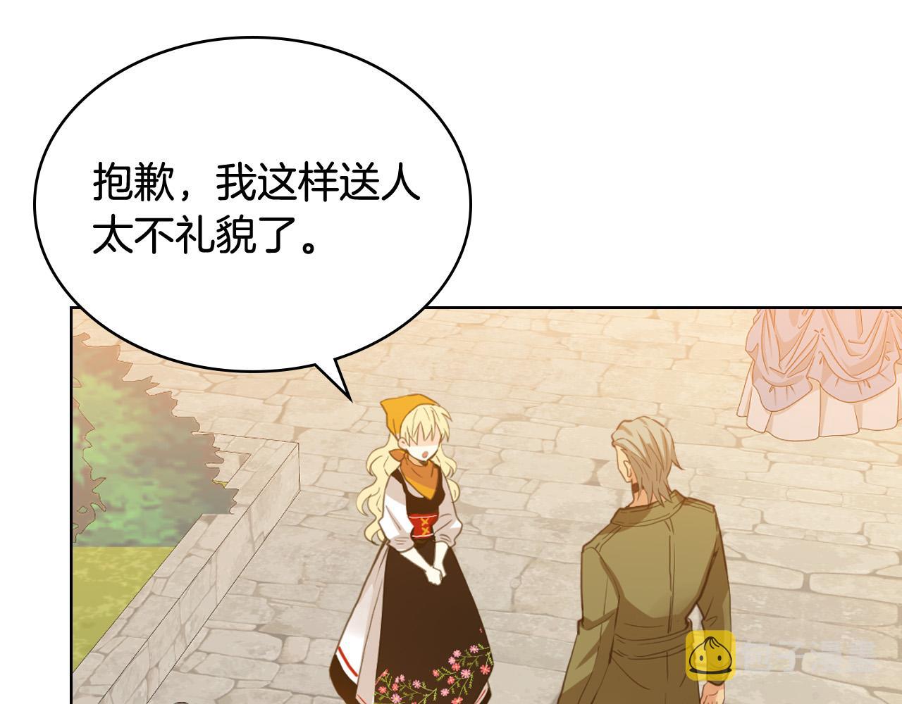 第70话 皇太子的阴谋45