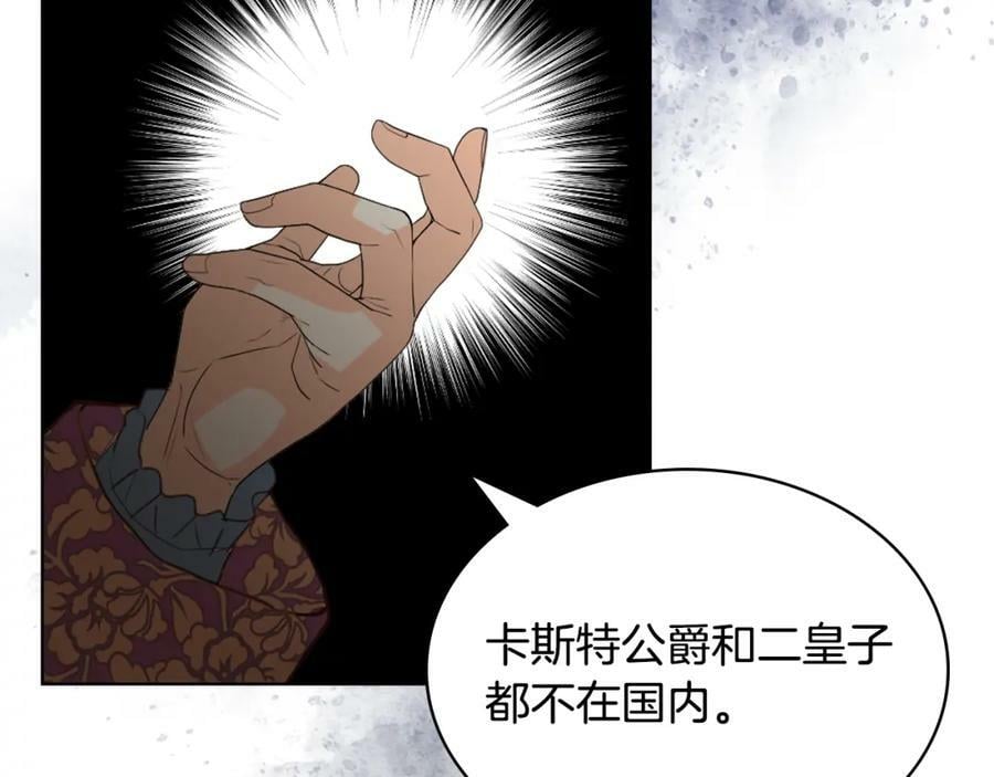 第90话 皇子的诅咒131