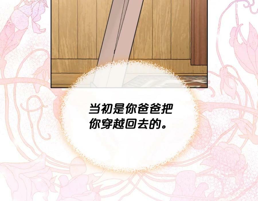 第103话 最初的世界33