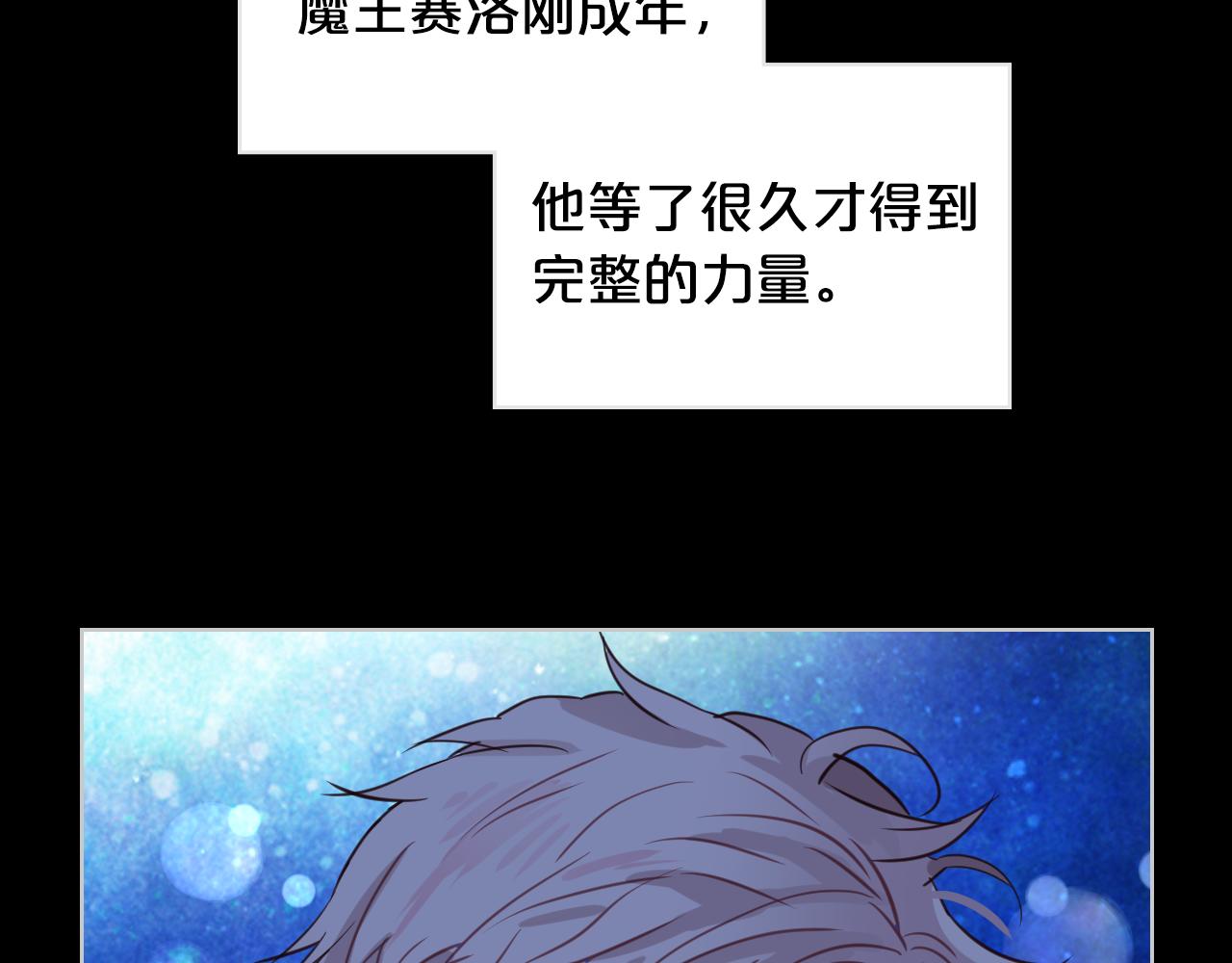 第75话 魔族之王85