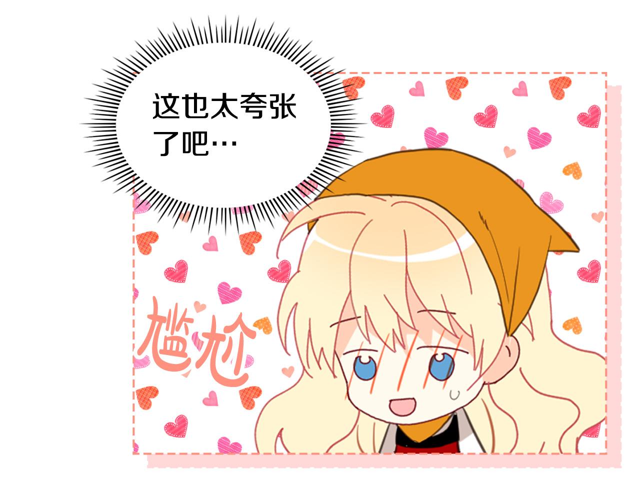 第70话 皇太子的阴谋53
