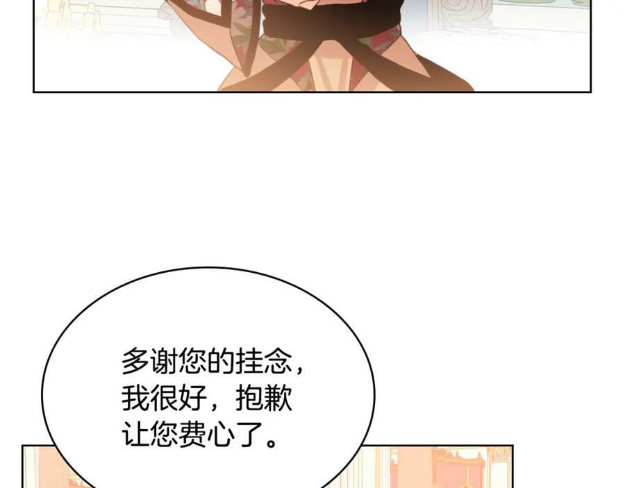 第87话 皇后邀我进宫？79