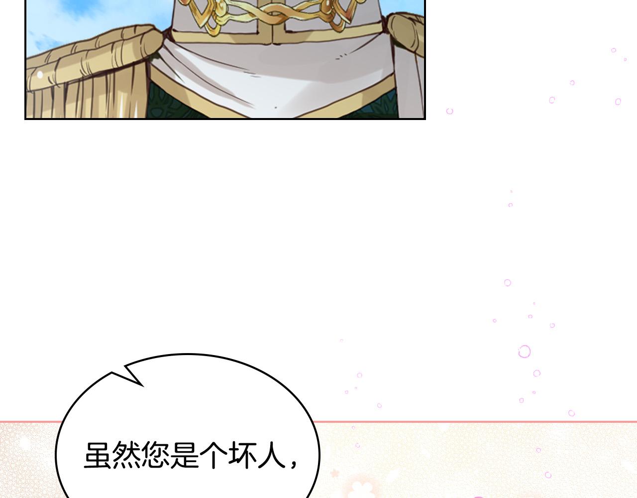 第65话 恶人有恶报145