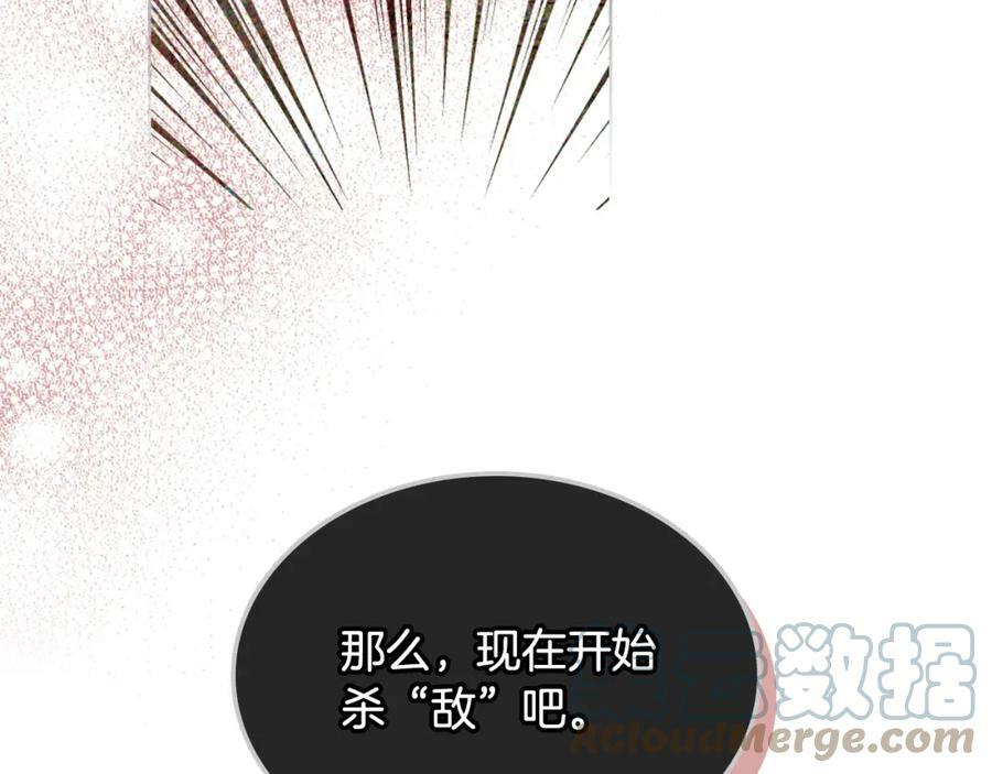 第91话 你要害我？120