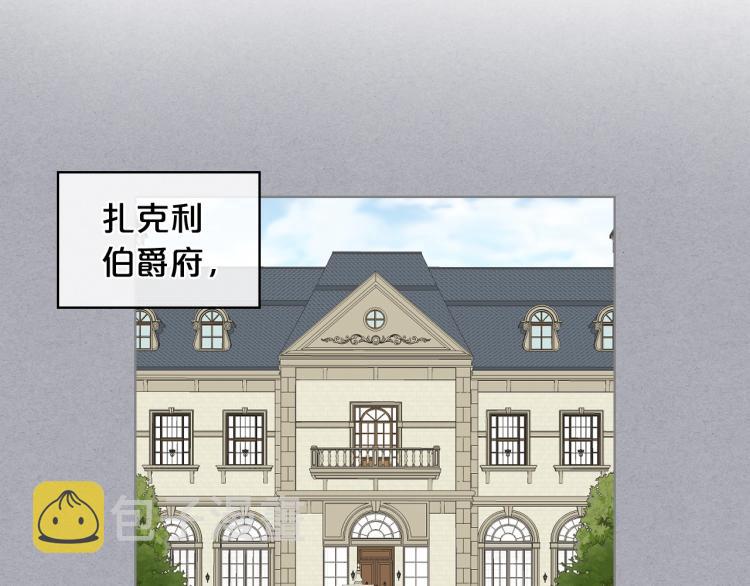 第5话 请把女儿还给我！83