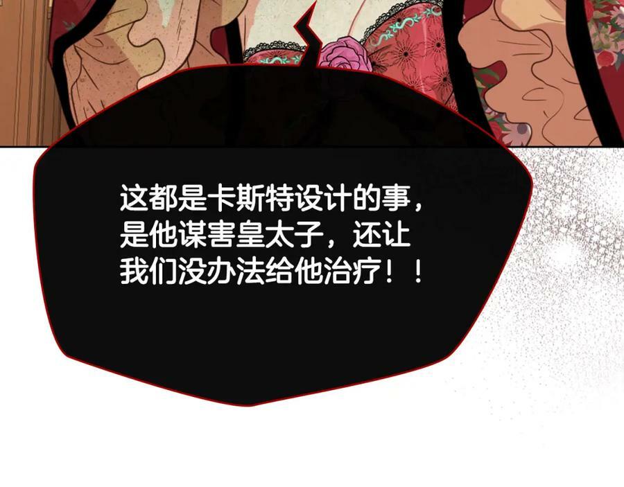 第92话 魔王变身105