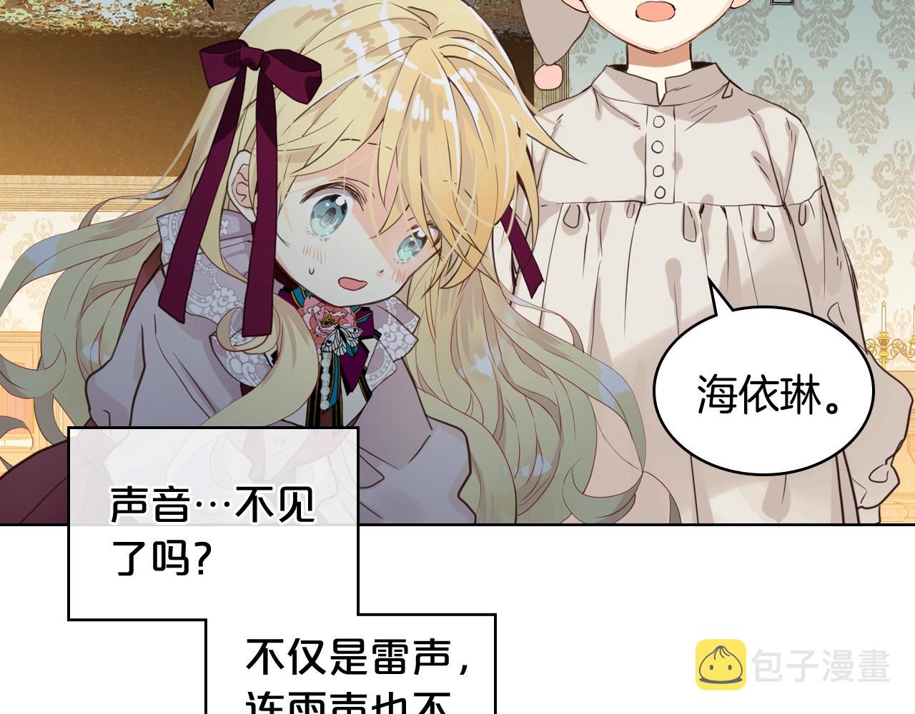 第53话 温暖的力量90