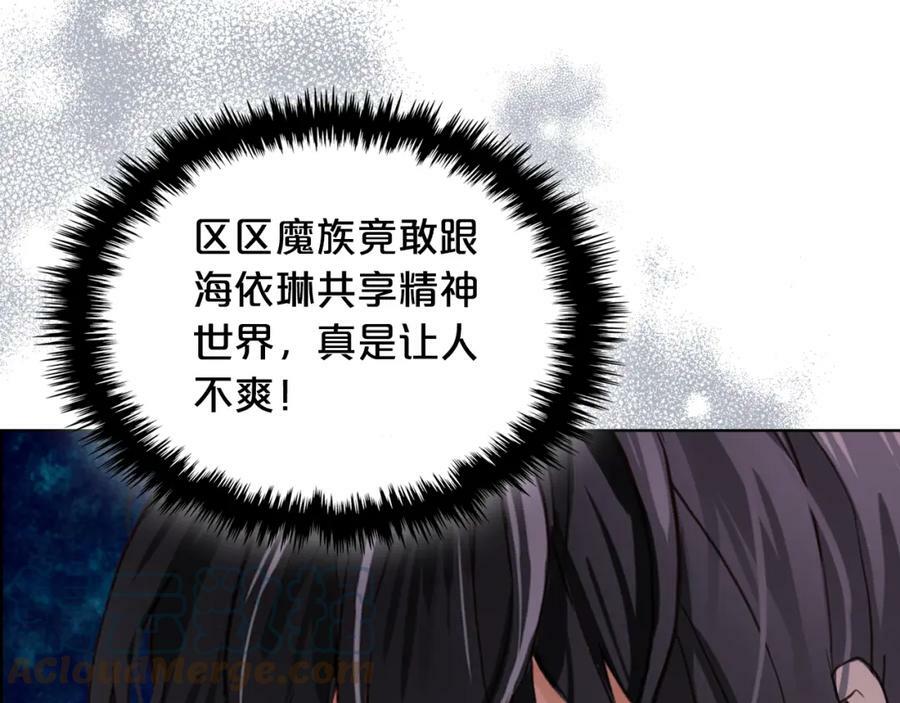 第78话 共享精神世界96