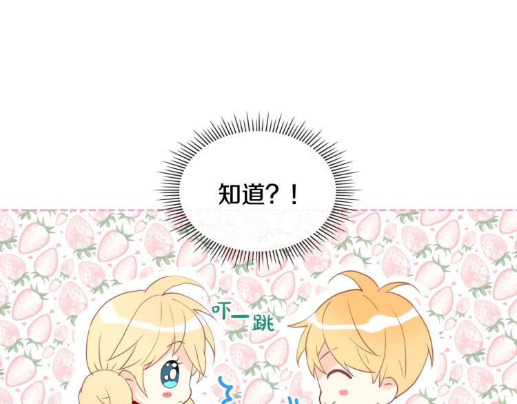第二季第41话 小皇子60
