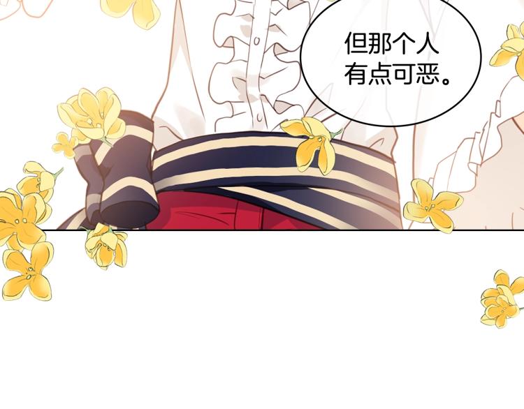 第16话 我是你的女儿吗？12
