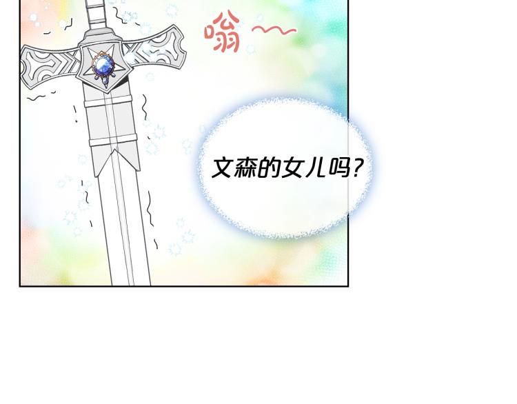第47话 神剑16