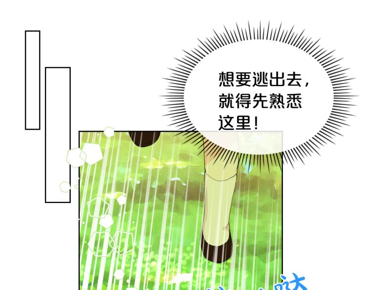 第33话 噩梦开始133