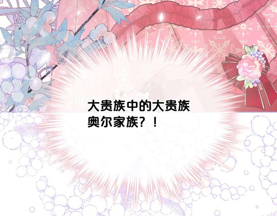 第97话 恢复爵位105