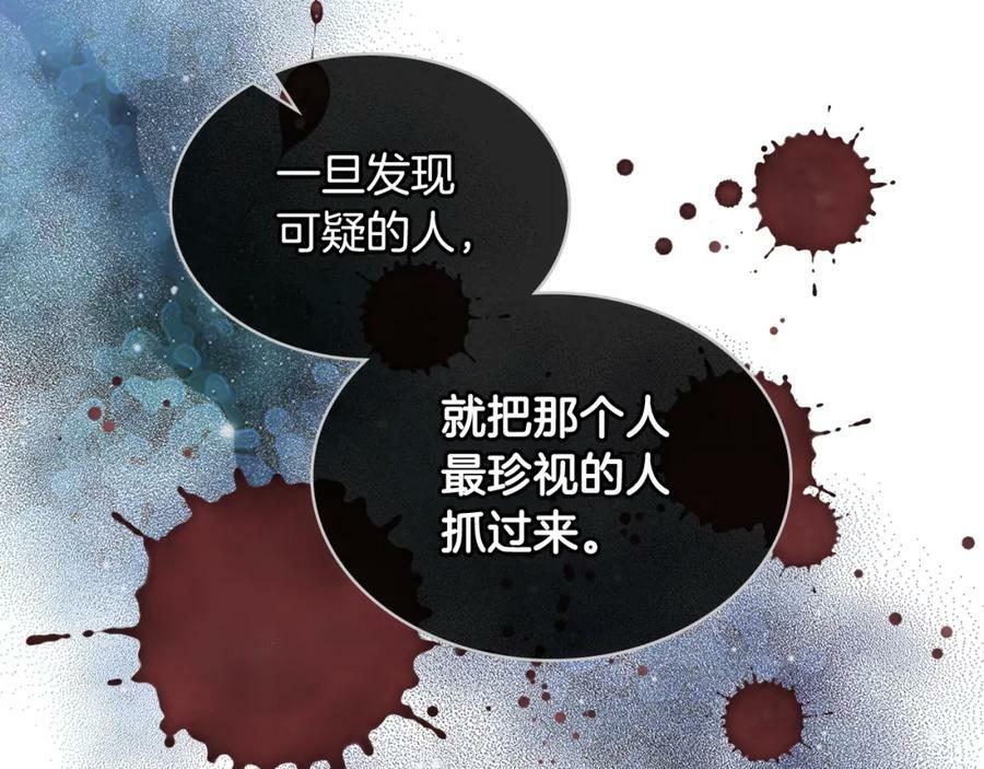 第77话 夺命晚宴147