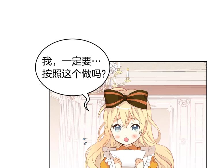 第20话 每日计划38