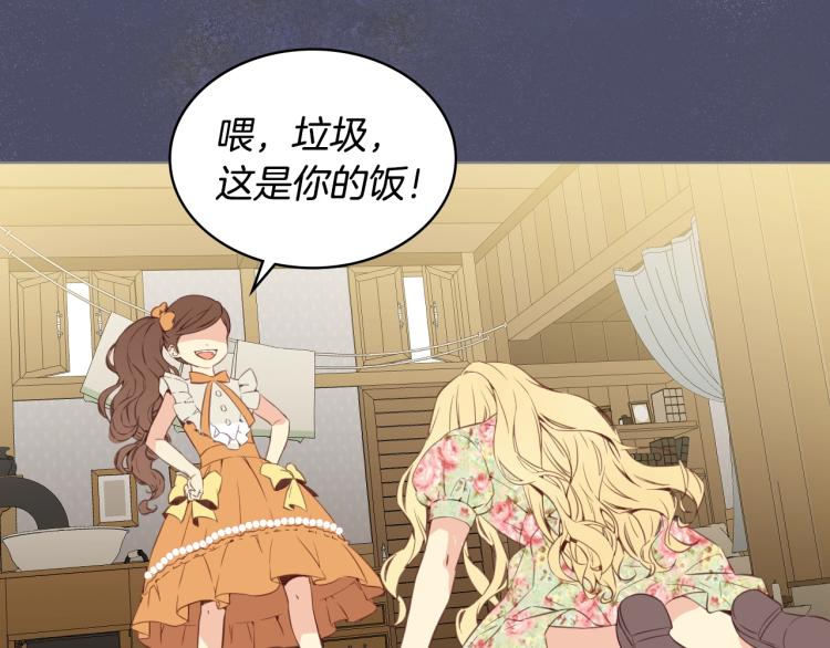 第5话 请把女儿还给我！19