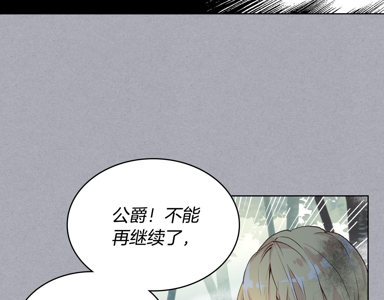第61话 被遗忘的往事111
