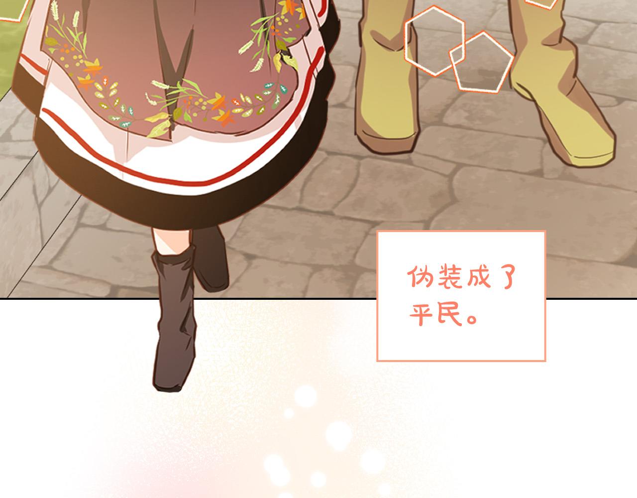 第70话 皇太子的阴谋28
