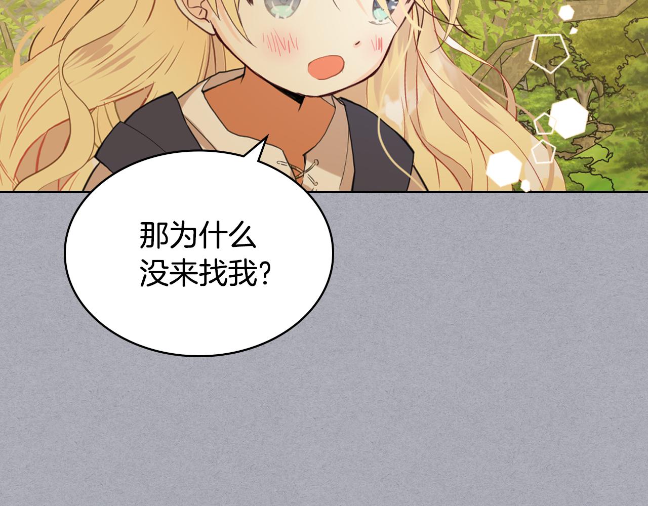 第62话 你是谁？37