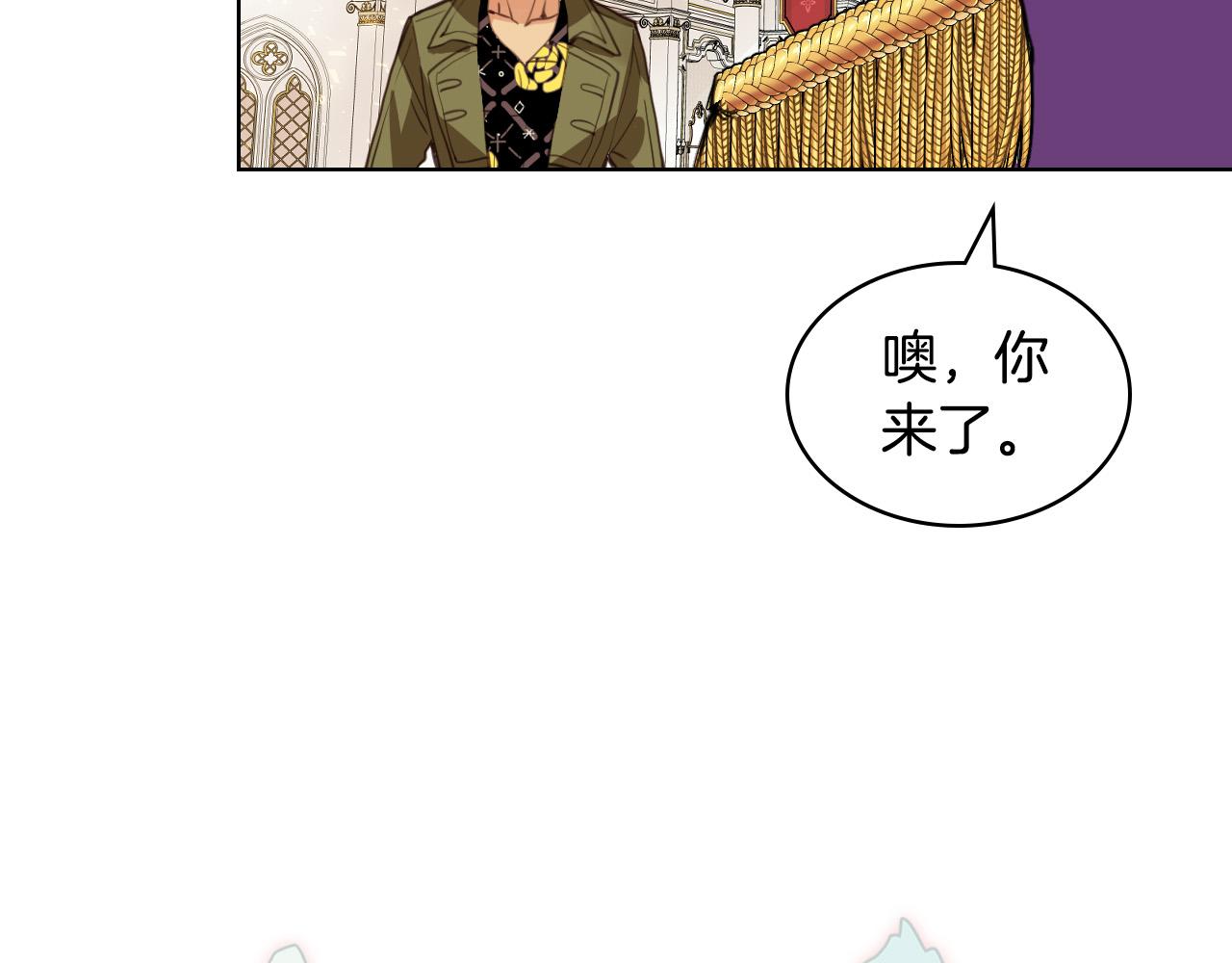 第69话 成为皇室成员？155