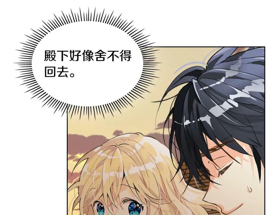 第82话 和王子逛街！105