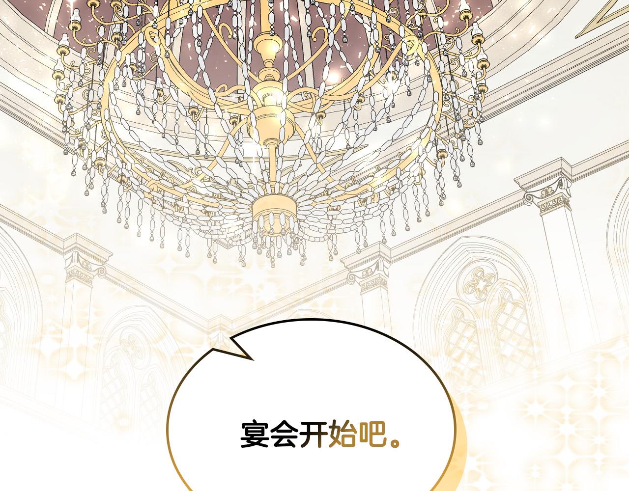 第69话 成为皇室成员？64