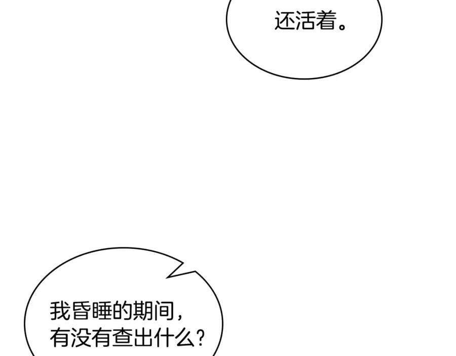 第80话 一起躺会儿吧？123