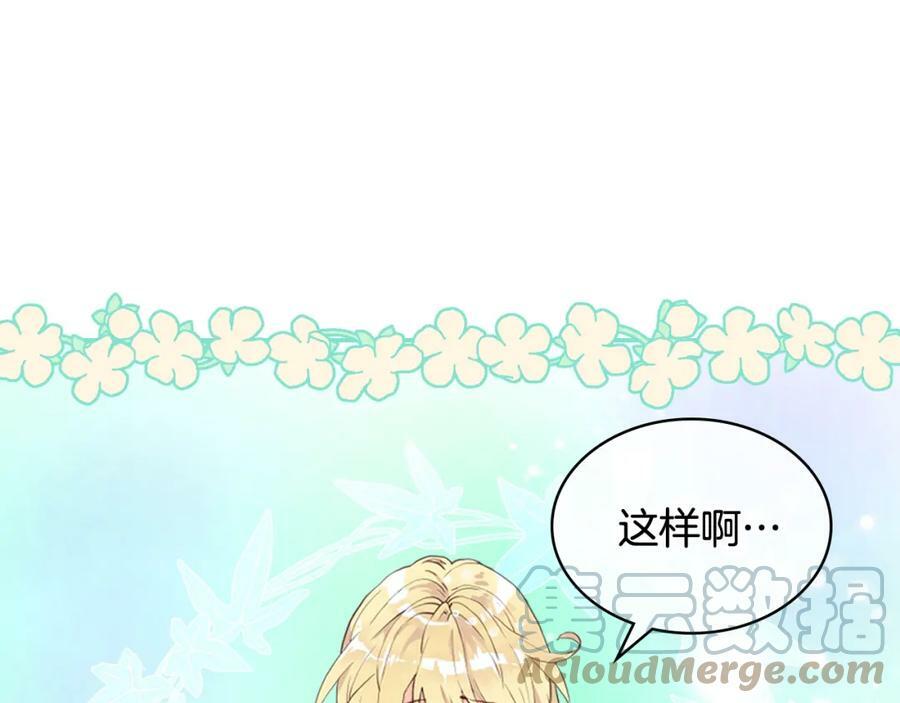 第79话 我帮你揍他！136