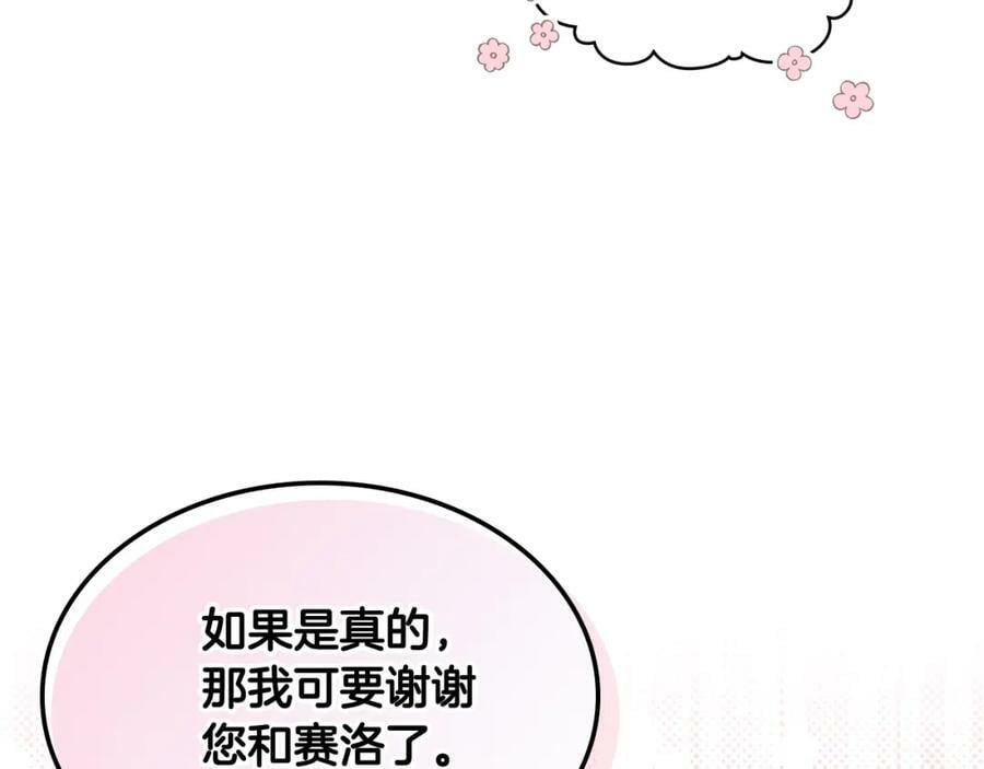 第78话 共享精神世界27