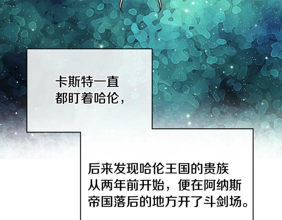 第91话 你要害我？105