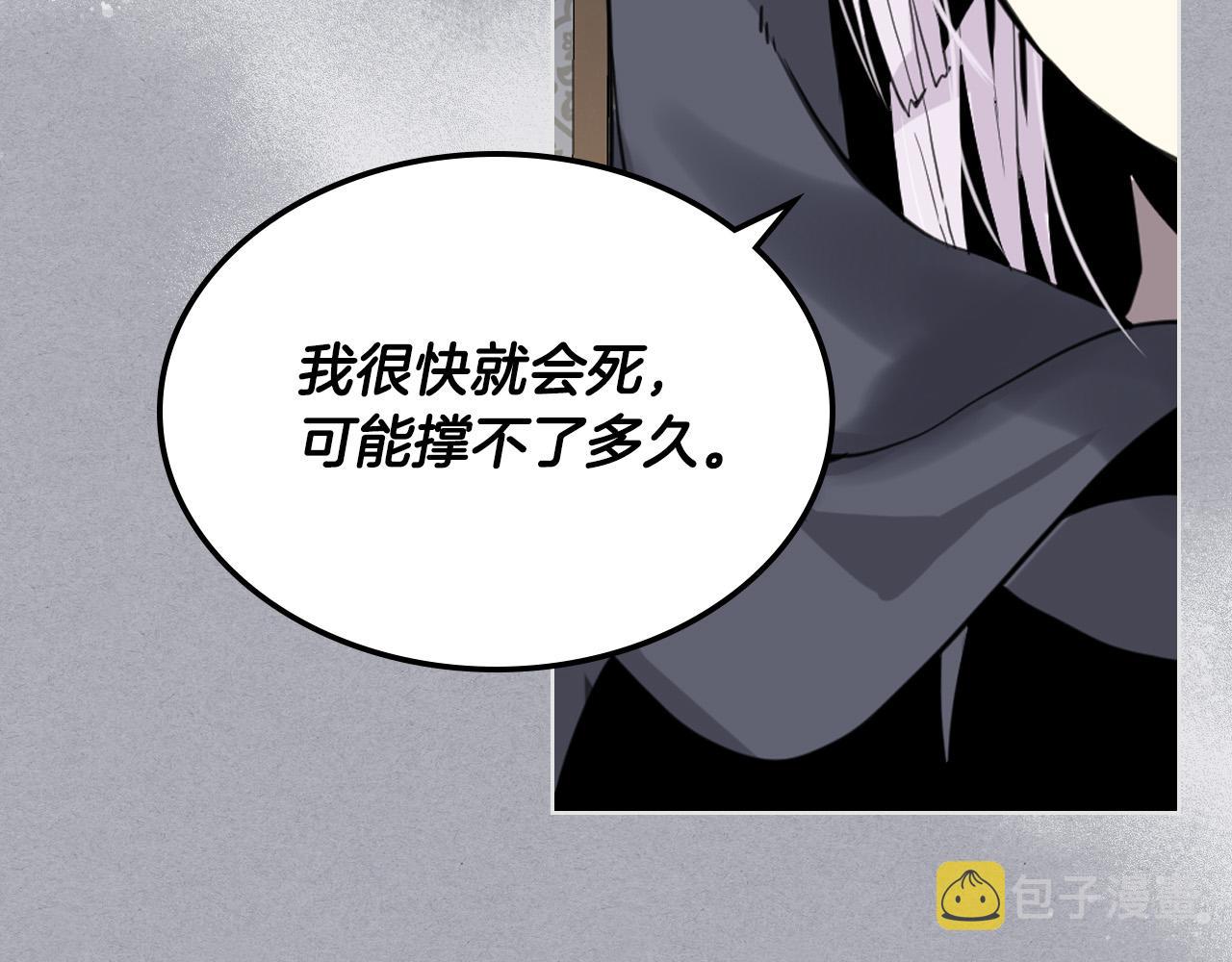 第65话 恶人有恶报4