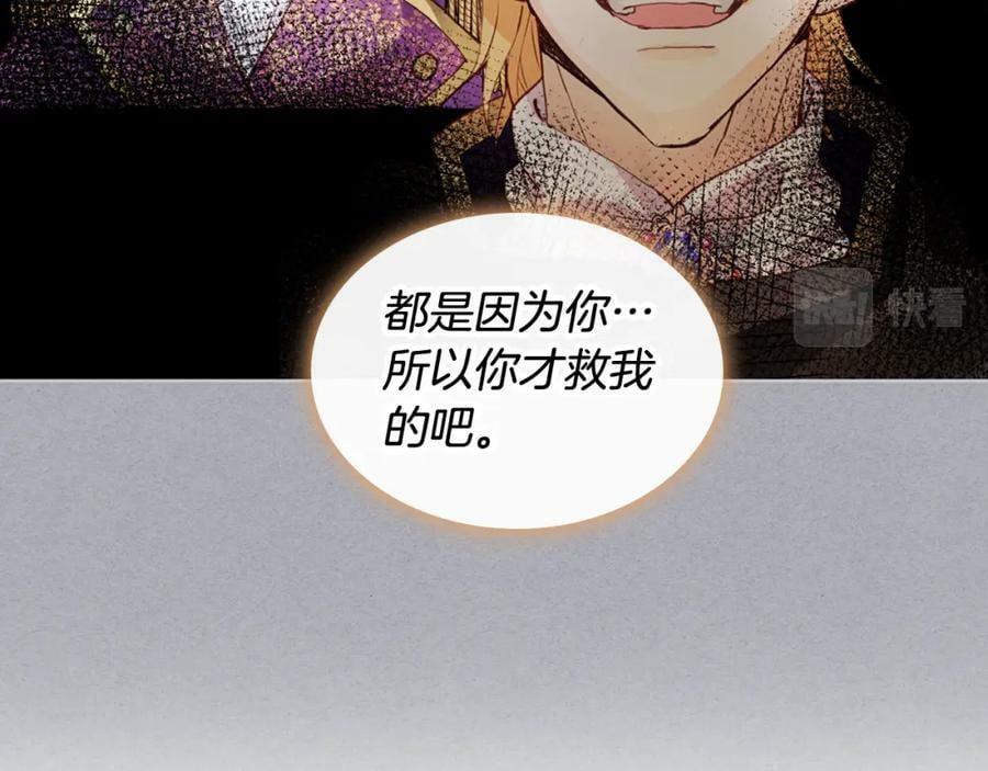 第96话 他对别人笑了79