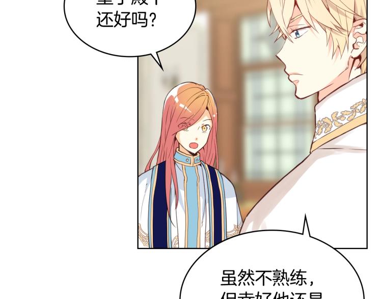 第8话 她是你的女儿呀！33