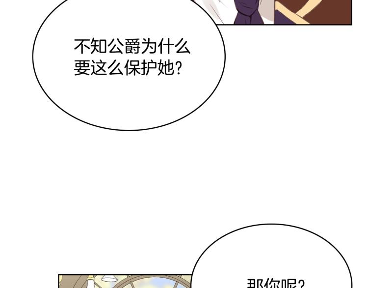 第6话 神圣亲和力37