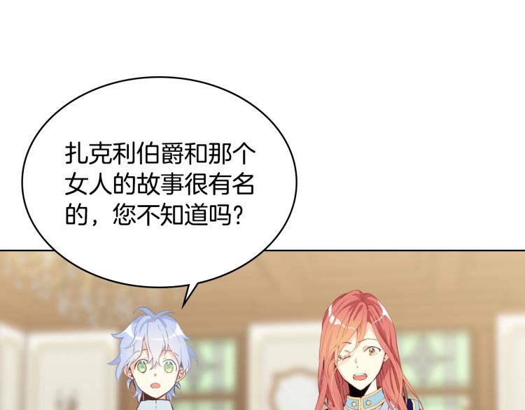 第8话 她是你的女儿呀！53