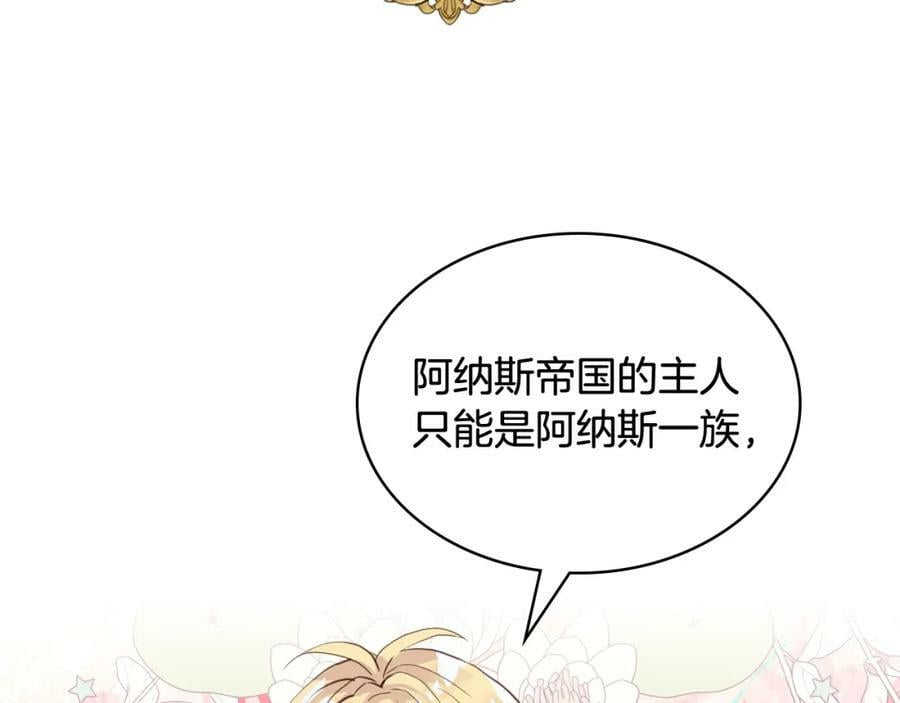 第96话 他对别人笑了9