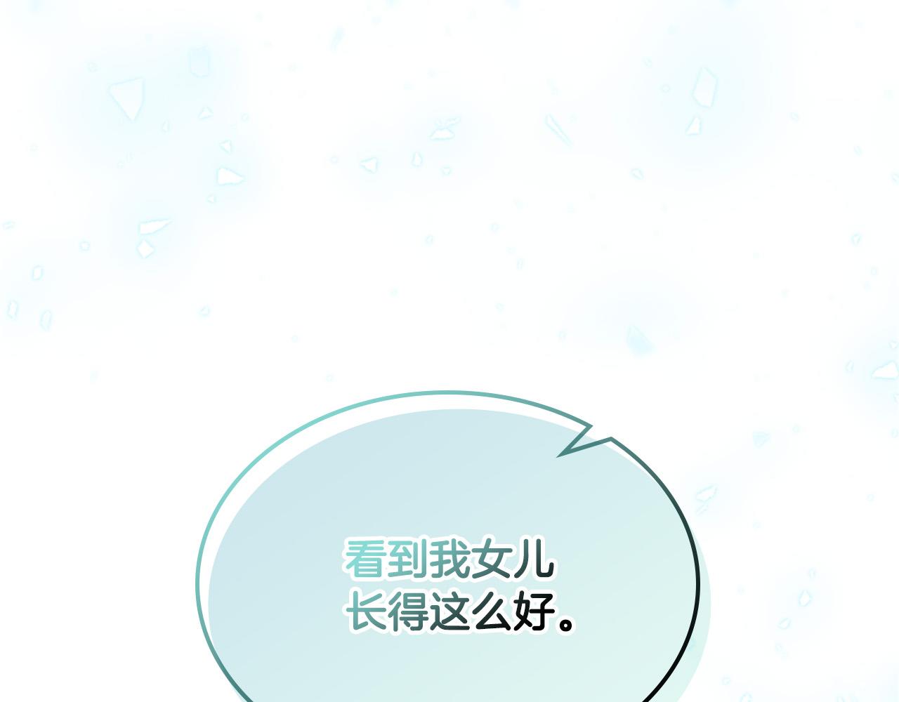 第68话 扫除一切追求者！163