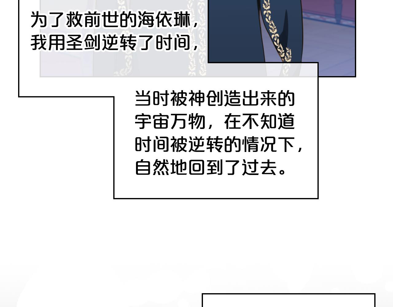 第75话 魔族之王78