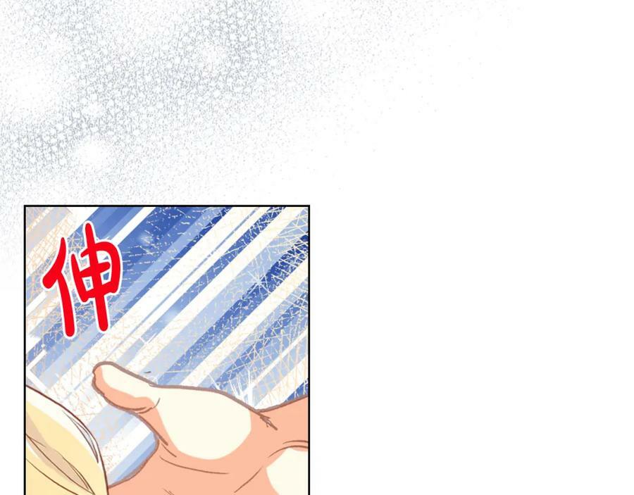 第83话 离我女儿远点！107
