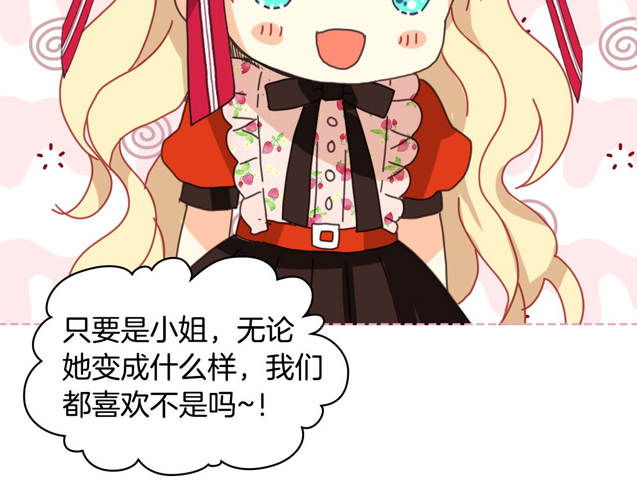 第66话 性情大变139