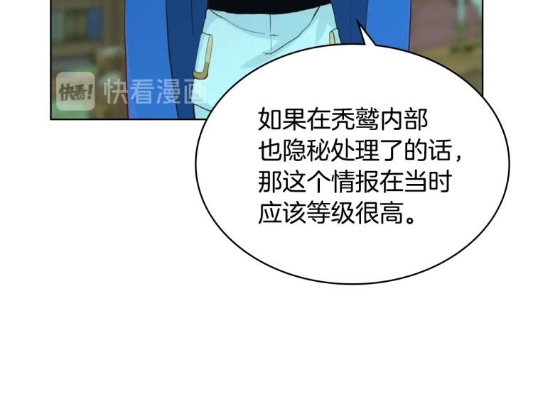 第25话 绑架23