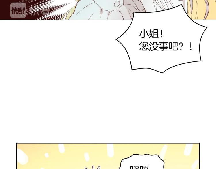 第5话 请把女儿还给我！26