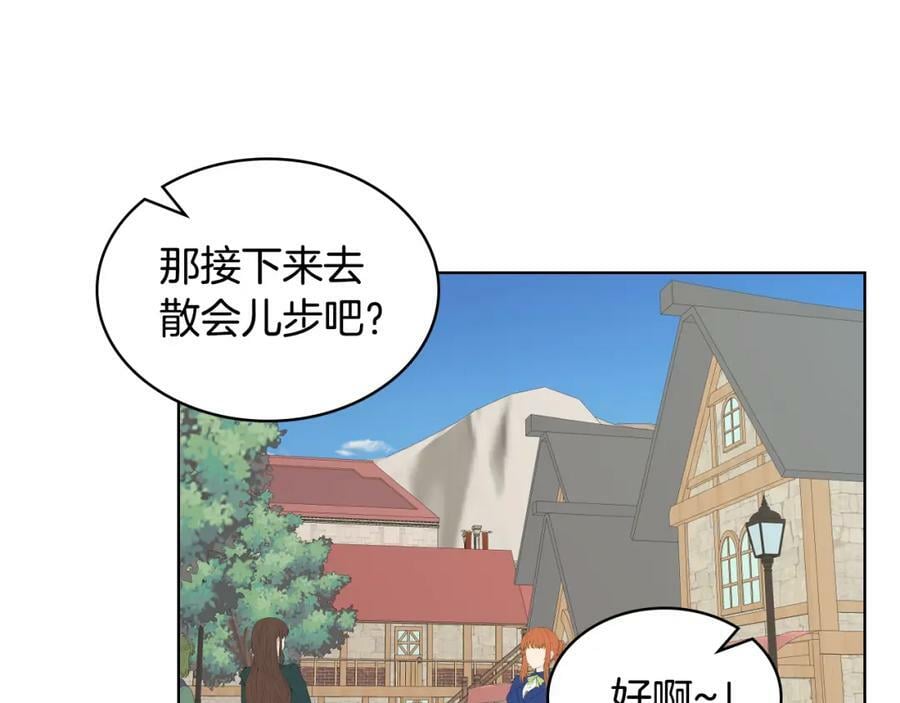 第82话 和王子逛街！87