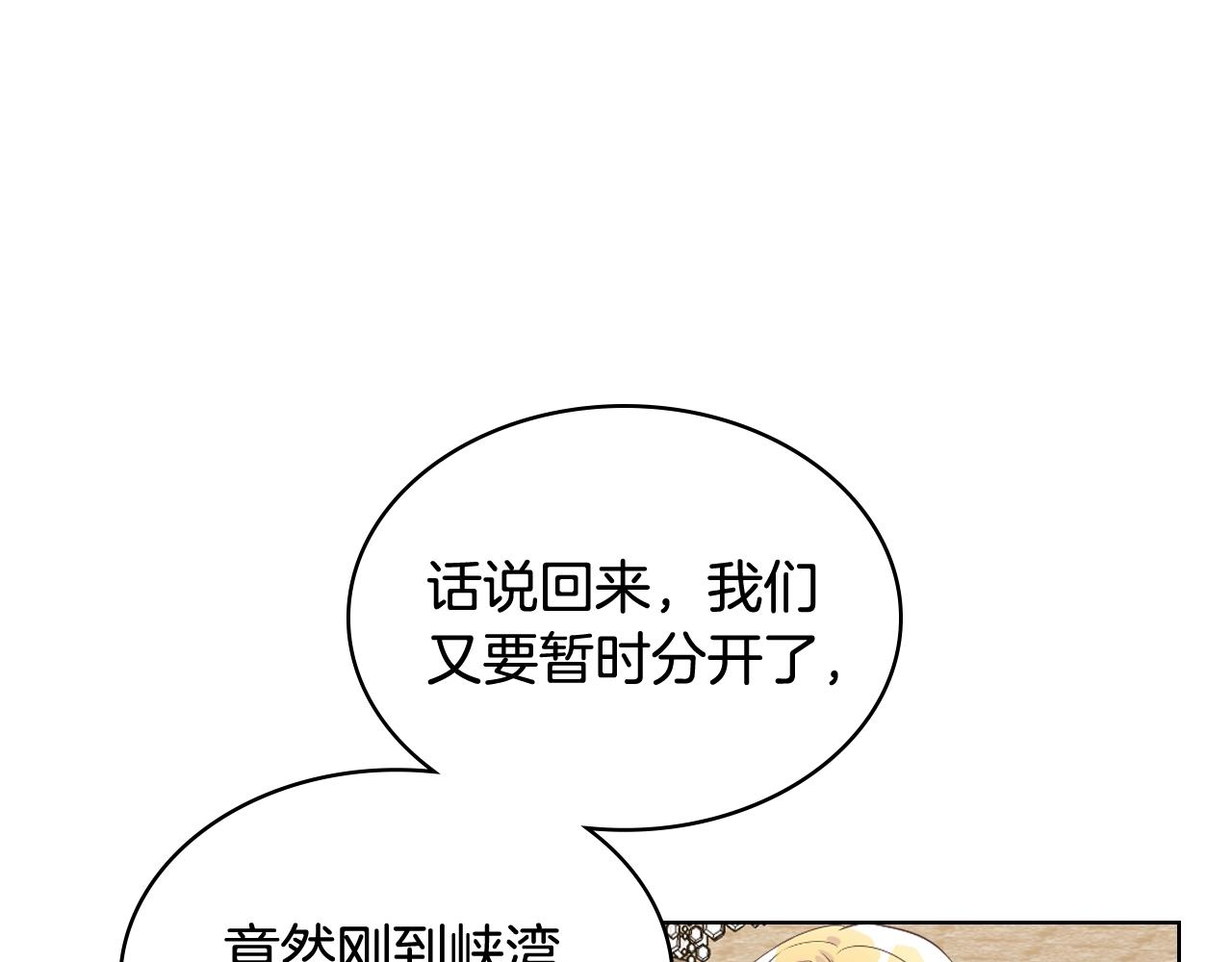 第53话 温暖的力量32