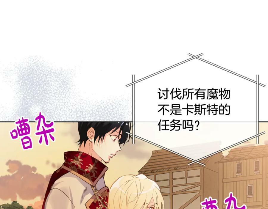 第83话 离我女儿远点！31