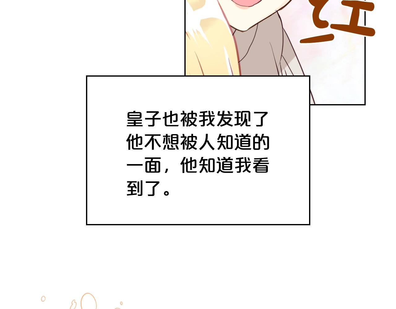 第53话 温暖的力量125