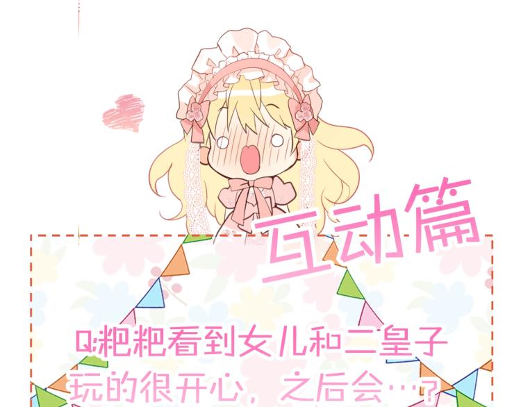 第22话 约会？118