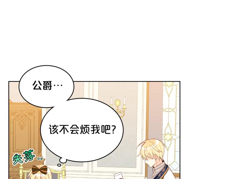 第20话 每日计划71