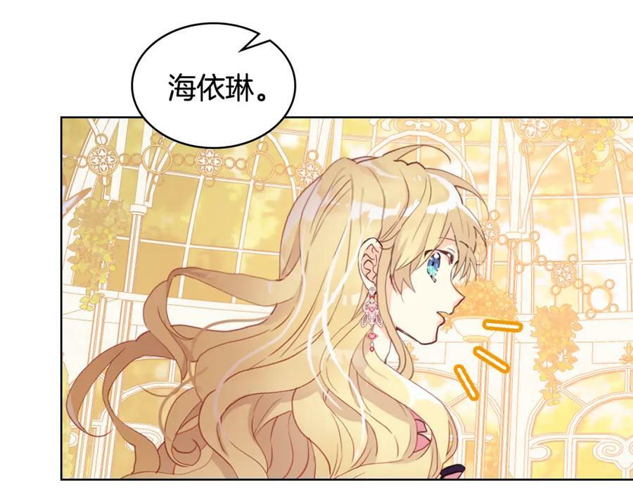 第84话 拥立小姐当女皇！111