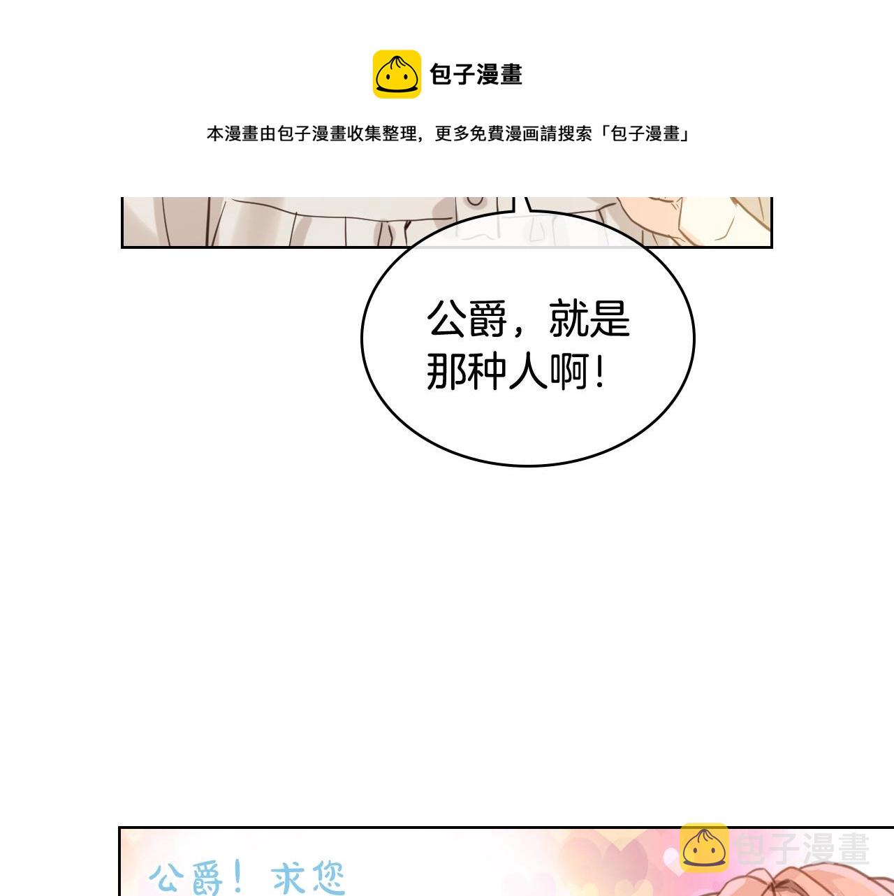 第53话 温暖的力量114